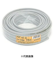 楽天市場】vvf 3x2.0の通販