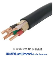 CV3.5SQ×4心 600V CVケーブル 切売 10m以上1m単位 ※フジクラもしくはHSTにて出荷 インボイス対応・領収…