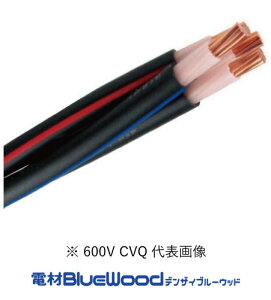 ���G�i�W�[�V�X�e�� CVQ150SQ 600V�ˋ��|���G�`�����≏�r�j���V�[�X�P�[�u�� 600V�J�h���v���b�N�X�P�[�u�� �ؔ� 1m��� �C���{�C�X�Ή��E�̎������s��
