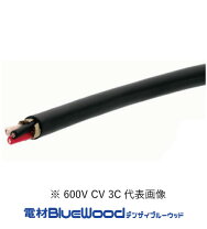 楽天市場】cvケーブル 8mm×3芯の通販