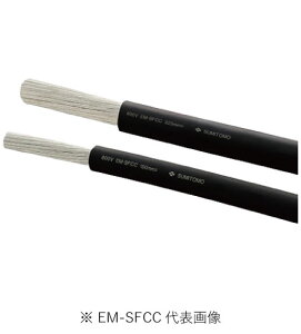 <切売> 住友電工 600V EM-SFCC 250SQ スーパーフレックスケーブル 10m以上1m単位