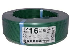 在庫有り 愛知電線 IV1.6mm G＜緑＞IV電線 600Vビニル絶縁電線 アース線 300m巻 単線