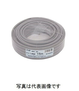 ݌ɗL md VVF1.6mmx3C VVFP[u 15m DF VVF