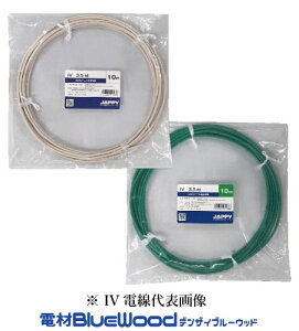 JAPPY IV14SQ-20 IV�d�� 600V�r�j���≏�d�� 20m�� �~�j��ڕi �F�I��F�� �� �C���{�C�X�Ή��E�̎������s��