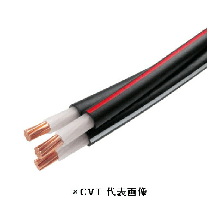 楽天市場】在庫有り CVT14SQ 600Vトリプレックスケーブル 50m巻  