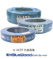 富士電線 VCTF0.75SQ×2C ビニル絶縁ビニルシースキャプタイヤ丸形コード 100m巻 灰色 VCTF0.75x2C イン…