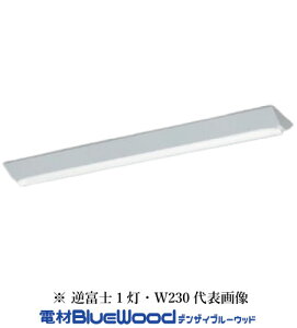 �R�C�Y�~�Ɩ� AH10004W+AE49949L LED�x�[�X���C�g �{�́{���j�b�g 40�` �t�x�m�^ FHF32W x 2������ �����F �C���{�C�X�Ή��E�̎������s��