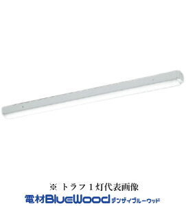 �R�C�Y�~�Ɩ� AH10005W+AE49949L LED�x�[�X���C�g �{�́{���j�b�g 40�` �g���t�^ FHF32W x 2������ �����F �C���{�C�X�Ή��E�̎������s��