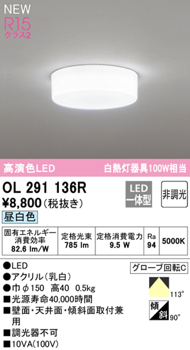 オーデリック 和風LEDシーリングライト 高演色 小型 非調光 白熱灯100W相当 電球色:OL291334LR - innkhabar.com