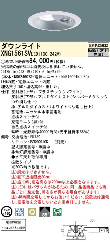 LEDダウンライト