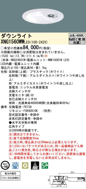 LEDダウンライト
