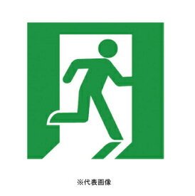 楽天市場 避難口誘導灯 C級の通販