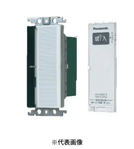 パナソニック WTC56318W とったらリモコン 入/切用・3チャンネル形 色ホワイト