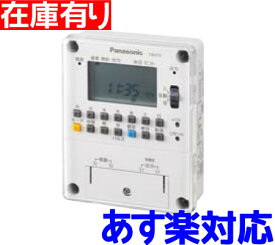 在庫有り パナソニック TB47K 週間式 タイムスイッチ ボックス型・同一回路・タイマー出力/パルス出力/インターバル出力切替 【あす楽対応/在庫有り/送料無料】