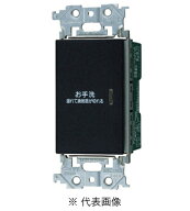 パナソニック WTA538318B アドバンスシリーズ(ソリッド) トイレ換気スイッチ マットブラック インボイス…