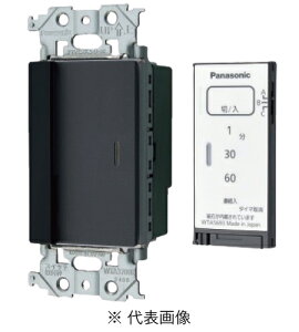 パナソニック WTA56512HK とったらリモコン 2線式・親器・3路配線対応形 LED専用 入/切用・3チャンネル形 遅れ消灯機能付 マットグレー