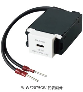 pi\jbN WF2075CW [dp USBRZg 1|[g ő60W USB-C [ht Z~bNzCg