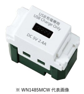 pi\jbN WN1485MCW [dpUSBRZg 1|[g 2.4A }bgZ~bNzCg