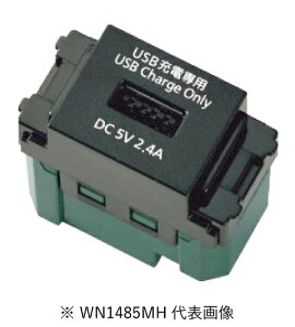 pi\jbN WN1485MH [dpUSBRZg 1|[g 2.4A }bgubN