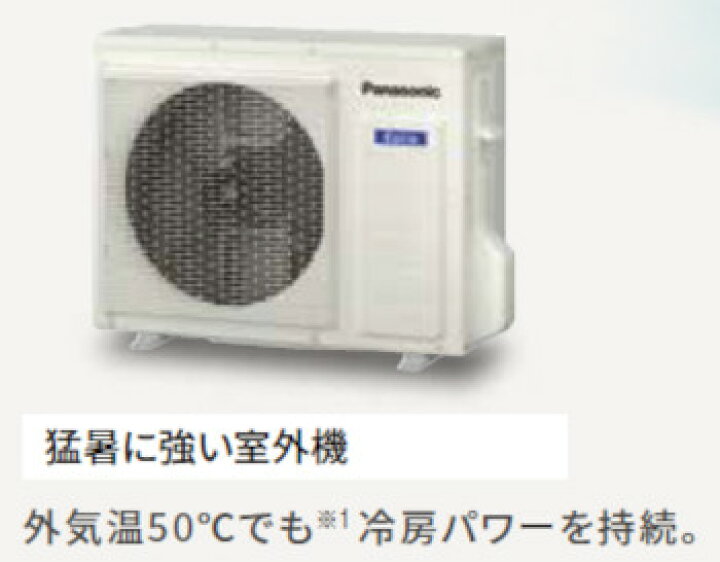 楽天市場】【翌営業日出荷】【配達地域限定】パナソニック CS-224DFL-W 