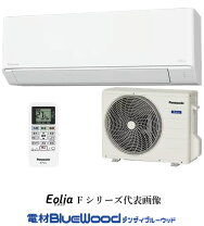 楽天市場】エオリア cs-222dfl-w（適用最大床面積（エアコン）～ 6畳 