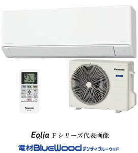 �y���c�Ɠ��o�ׁz�y�z�B�n�����z�p�i�\�j�b�N CS-225DFL-W/S ���6���p 2.2kW �N���X�^���z���C�g ��g�[�����^�C�v ���[���G�A�R�� 2025�N eolia �C���{�C�X�Ή��E�̎������s��