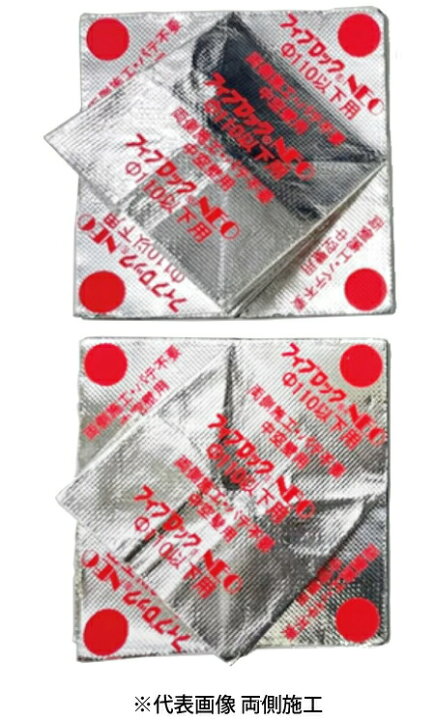 楽天市場】積水化学工業 SKCCC06 フィブロックNEO ケーブル区画貫通 