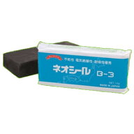 日東化成工業 B-3 一般パテ ネオシール 不乾性/電気絶縁性 20個入り ダークグレー色 1kg インボイス対応…