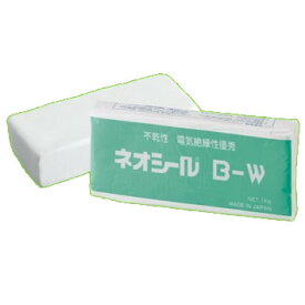 日東化成工業 B-W 一般パテ ネオシール 不乾性・電気絶縁性優秀 ホワイト 1kg インボイス対応・領収書発行可