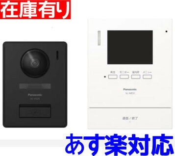 楽天市場】パナソニック VL-SE31KL テレビドアホン Panasonic 