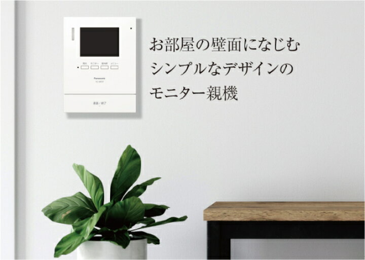 楽天市場】在庫有り パナソニック VL-SE31XL テレビドアホン 電源直結 