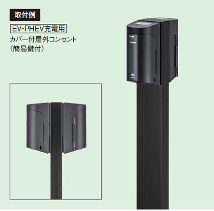 楽天市場】パナソニック DDP242B 屋外電源コンセント支柱 Dポール 