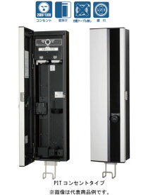 日東工業 EVP-1R2 Pit(ピット) EV・PHEV用充電器 Pit コンセントタイプ 壁掛けタイプ 200V用 インボイス対応・領収書発行可