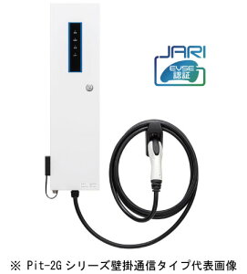 �����H�� EVPT-2G32J-W-L10 Pit-2G�V���[�Y���ʏ[�d�� �ʐM���f�� �Ǌ|�� MODE3 ��i�o��3.2kW �[�d�P�[�u��10m �C���{�C�X�Ή��E�̎������s��