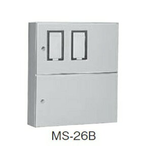 日東工業 MS-26B 引込計器盤キャビネット 2段扉 水切り、防塵・防水パッキン付 ヨコ700mm タテ800mm フカサ200mm 塗装色:選択してください。