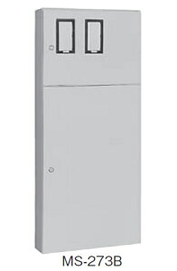 日東工業 MS-273B 引込計器盤キャビネット 2段扉 水切り、防塵・防水パッキン付 ヨコ700mm タテ1600mm フカサ200mm 塗装色:選択してください。