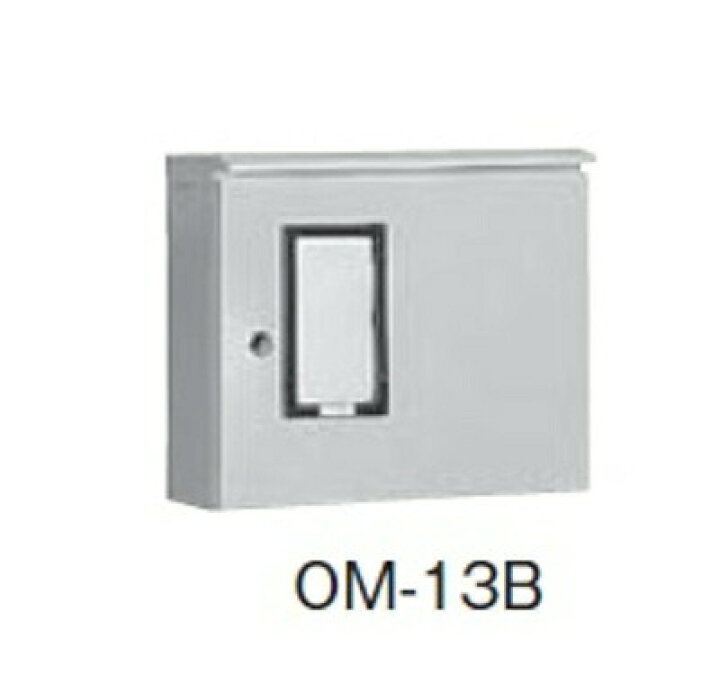 楽天市場】日東工業 OM-13B 引込計器盤キャビネット屋根付 水切り
