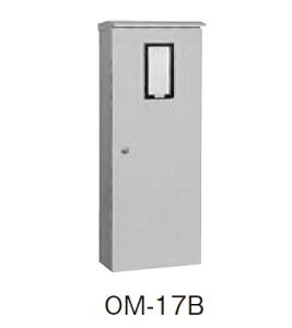 日東工業 OM-17B 引込計器盤キャビネット屋根付 水切り、防塵・防水パッキン付 ヨコ400mm タテ1000mm フカサ200mm 塗装色:選択してください。