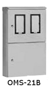 日東工業 OMS-21B 引込計器盤キャビネット 屋根付・2段扉 水切り、防塵・防水パッキン付 ヨコ500mm タテ800mm フカサ200mm 塗装色:選択してください。