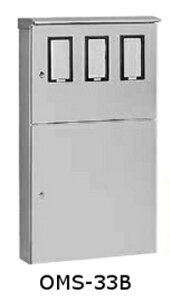 日東工業 OMS-33B 引込計器盤キャビネット 屋根付・2段扉 水切り、防塵・防水パッキン付 ヨコ700mm タテ1200mm フカサ200mm 塗装色:選択してください。