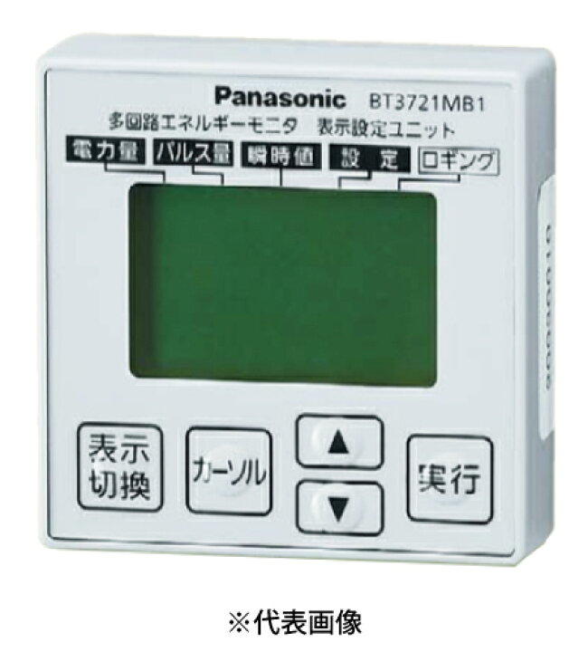 楽天市場】パナソニック BT3721MB1 多回路エネルギーモニタ 表示設定 