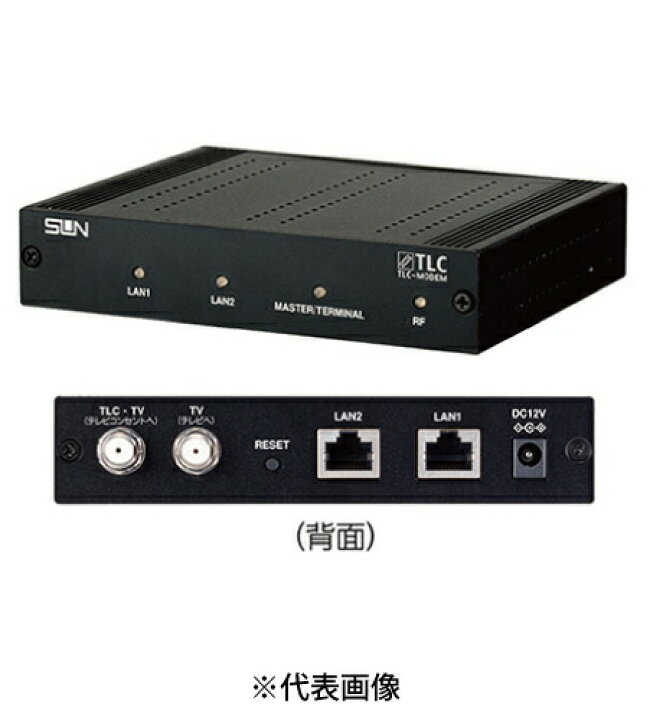 楽天市場】サン電子 TLC-G1000T 高速TLCモデム(同軸LANシステム) 子機  