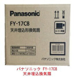 パナソニック FY-17C8 天井埋込形換気扇 ルーバーセットタイプ換気扇　FY-17C7 代替品