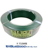 在庫有り 愛知電線 IV1.6mm ＜緑＞ IV電線 600Vビニル絶縁電線 単線 300m巻 インボイス対応・領収書発行可