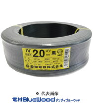 楽天市場】電線 iv 2．0 黒 300mの通販