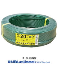 楽天市場】電線 iv 2．0 黒 300mの通販