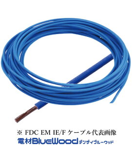 �t�W�N���_�C���P�[�u�� EM-IE/F-5.5SQ-BL-300 �����p�≏�d�� 600V�ϔR���|���G�`�����≏�d�� 300m�� ���� �F �� �C���{�C�X�Ή��E�̎������s��