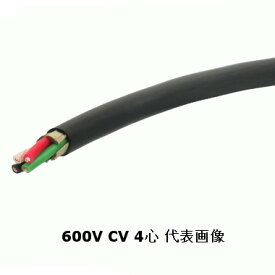 楽天市場 14sq ケーブル 4芯の通販