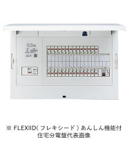 楽天市場】パナソニック分電盤75a 28回路の通販