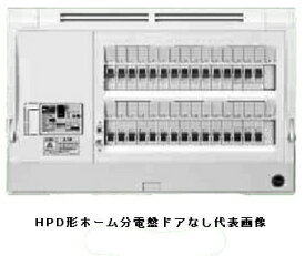 日東工業 HPD3E6-404 HPD型ホーム分電盤 ドアなし スタンダードタイプ 単相3線式 単3中性線欠相保護付漏電ブレーカ付 主幹容量60A 分岐回路数40+予備4